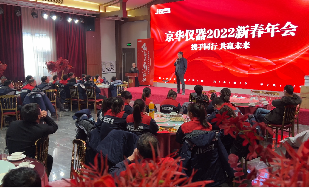 與京華儀器攜手同行，共贏未來!