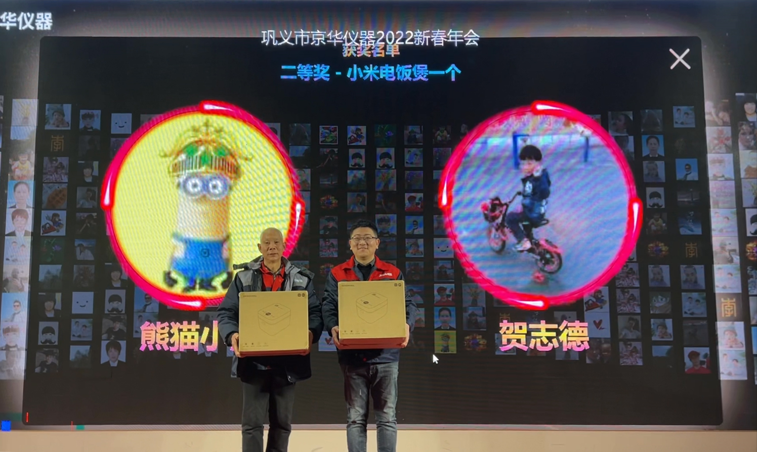 與京華儀器攜手同行，共贏未來!