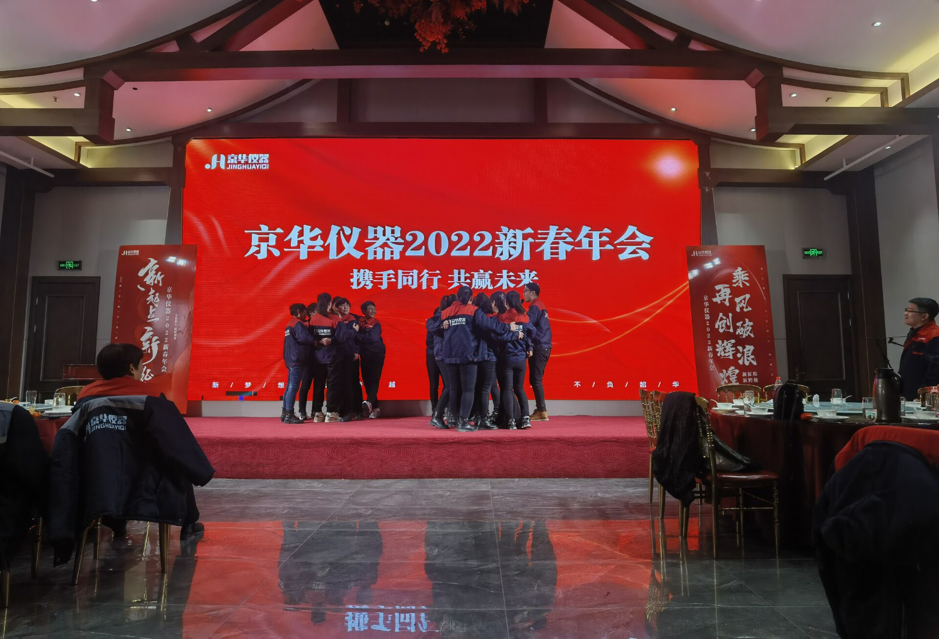與京華儀器攜手同行，共贏未來!